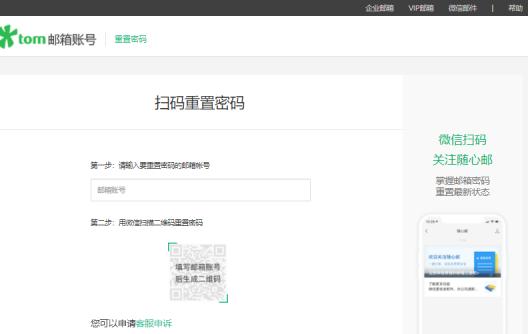 3找回密码 注册邮箱(邮箱密码忘了怎么找回)