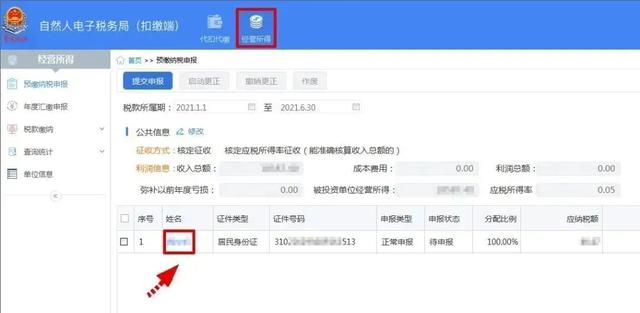 2022年个体工商户怎么报税(减半征收！个体工商户个税缴纳攻略来了)