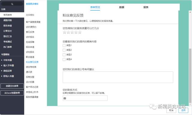 用excel做统计报表(如何在Excel中如何快速实现调查统计)
