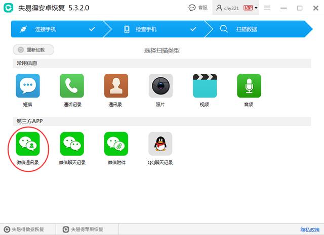 安卓手机微信通讯录怎么恢复(安卓微信聊天记录误删了怎么恢复？)