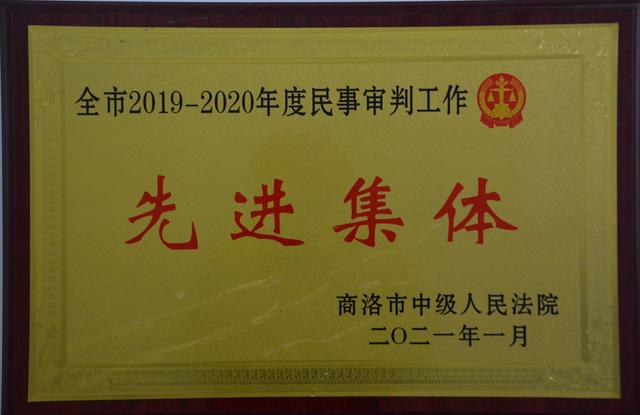 质效是什么意思(连续四年全市质效考评第一之秘籍何在——来自丹凤法院提质增效的实践探索)