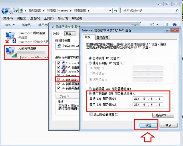 ip配置失败怎么解决(DNS配置错误怎么修复)