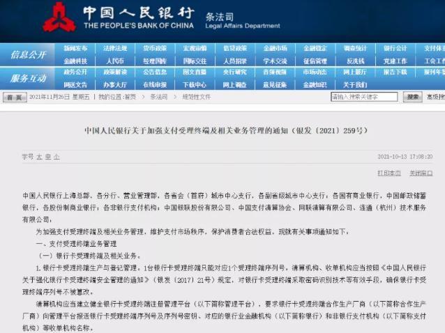 微信商家怎么开通信用卡收款(支付宝和微信怎么申请商业收款码？办理营业执照需要哪些资料？)