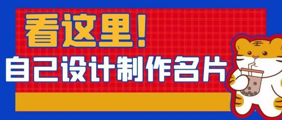 在线生成名片(不用学PS！一分钟教你轻松设计制作名片)