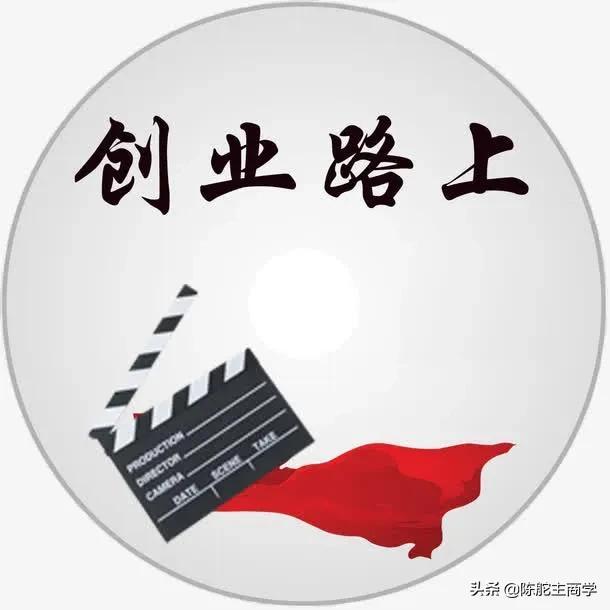 创业的定义五个关键词(创业十个锦囊妙计，让创业者少踩坑！《一》)