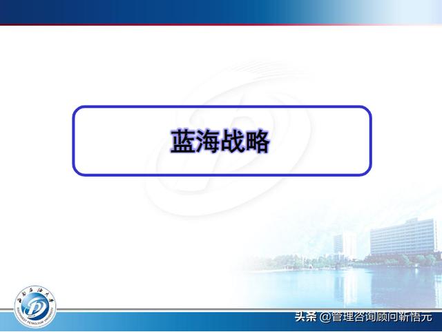什么叫蓝海(到底什么是蓝海战略？)