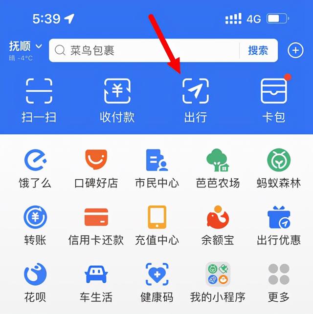 公交车乘车码怎么使用(支付宝刷码乘公交咋操作？哪些线路能用？戳开看)