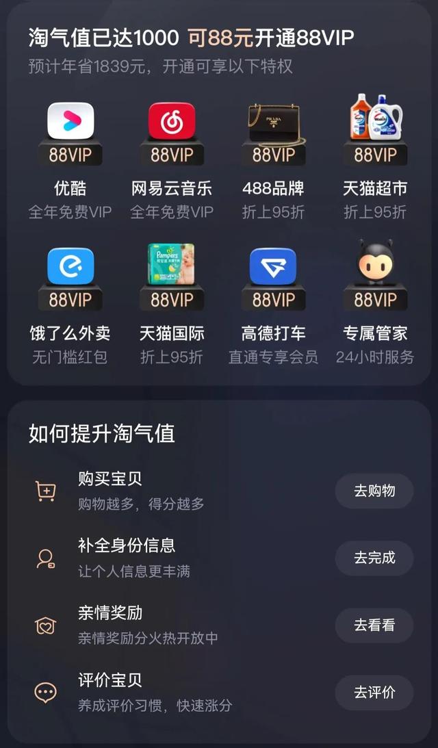 淘宝买东西技巧(淘宝你不知道的省钱小技巧)