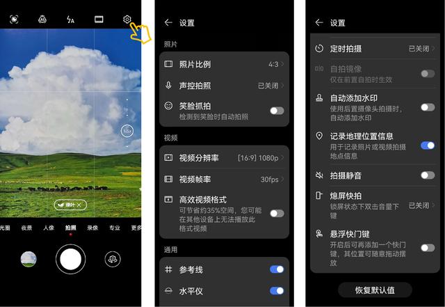 华为手机怎么修改图片像素(华为手机摄影拍照的基本通用设置)