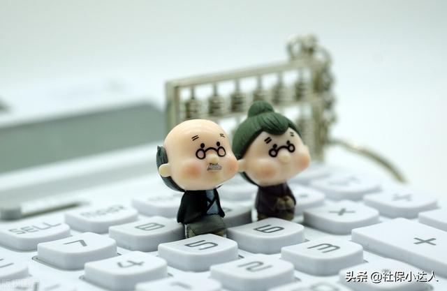 工资的四种计算方法(退休金是如何计算的，为什么退休金会有差距？)