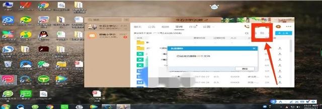 qq群创建在线文档(告诉你删除QQ群中上传的永久保存的文档方法)