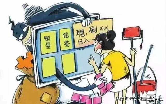 网购晒单是什么意思(真实案例带您了解“刷单”套路)
