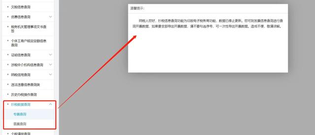 微信公众号认证费用发票怎么查(看过来！企业开票信息和勾选抵扣发票信息这样查)