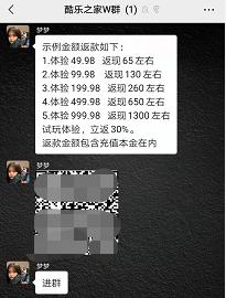 微信创建群聊删除并退出群还在吗(【全民反诈】这样的群抓紧退！)