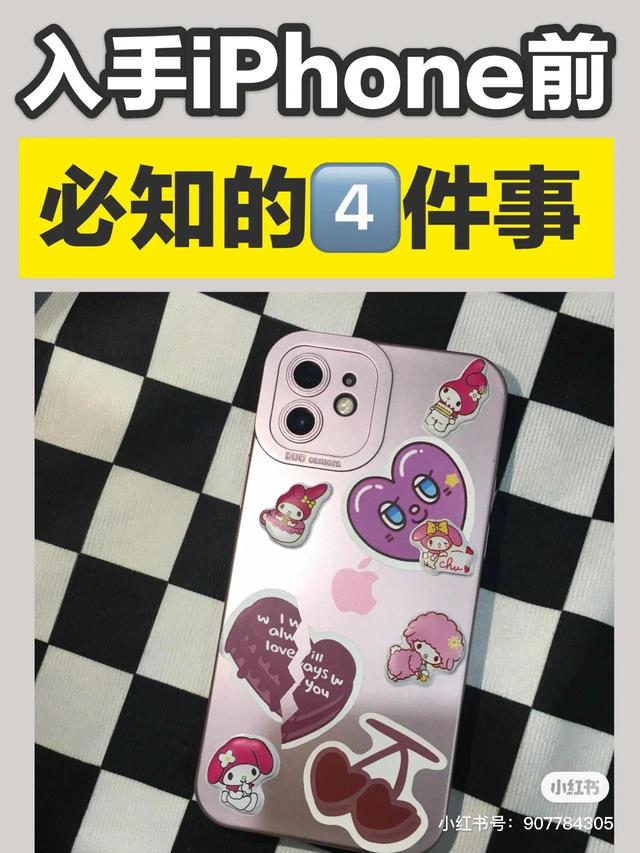 苹果手机查序列号官网(小白买苹果手机要细心的地方！这四件事你要知道)