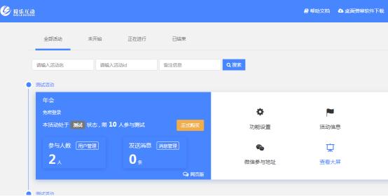 怎么设置微信动态背景墙(活动现场很流行的微信签到墙制作方法)