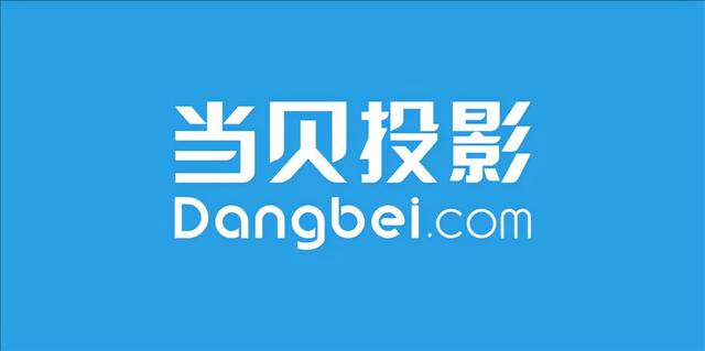 智能投影仪品牌十大排行榜(十大热卖智能投影品牌排行榜公布！当贝投影名列前茅)
