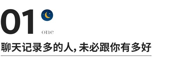 微信看了别人的朋友圈别人知道吗(朋友圈三大反常现象，戳穿了成年人社交真相)
