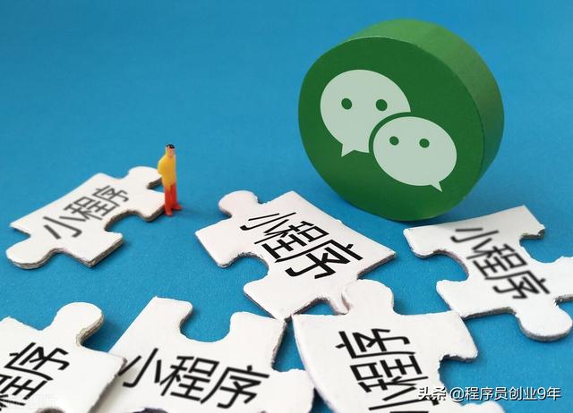 微信小程序怎么上线(微信小程序开通需要哪些资料？)