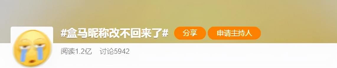 抖音号怎么修改昵称(盒马昵称改不回来了？抖音点赞5w+，钉钉也来蹭热度了)