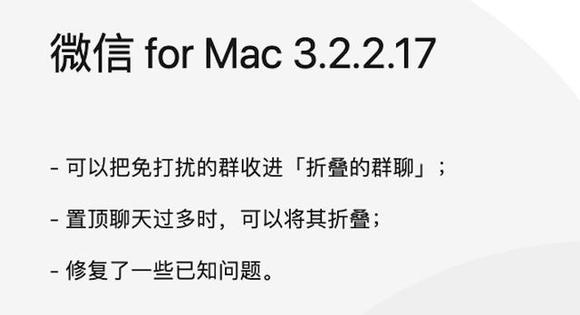 微信怎么解除限制群聊和朋友圈功能(实施了 8 年，微信这个限制终于解除了)