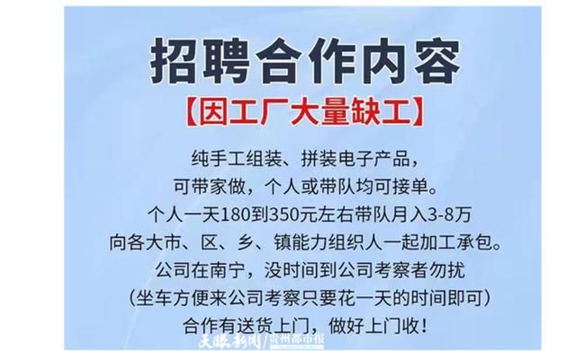 纯手工加工活外发(贵州一女子兼职缝足球：怎么也不达标，押金拿不回)