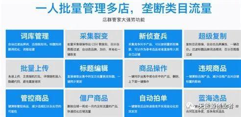 淘宝爆款采集软件免费(拼多多无货源店群大象拼上拼软件，爆款采集，转链上货突破加价)