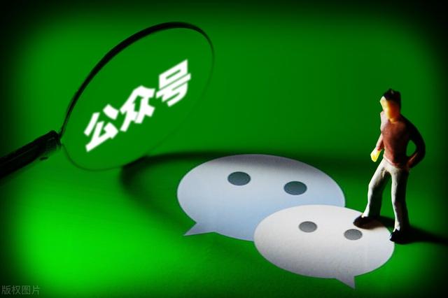 微信服务号怎么申请订阅号(微信的服务号和订阅号有什么区别？你真的了解吗？)
