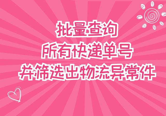 怎么查询快递到了哪个位置(除了官网还有什么地方可以查询快递支持多家快递同时查询筛选)