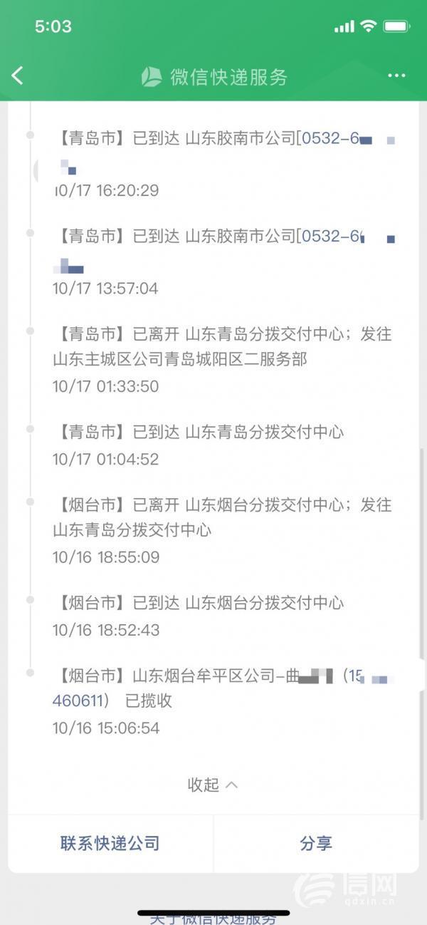 韵达快递中途改地址(网购商品十多天没收到货 韵达快递称疑似丢件)