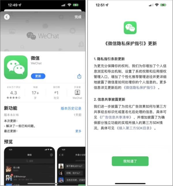 如何解决微信自动退出又要重新登陆(微信大更新：电脑版自动登录无需手机确认 可关闭个性化广告)
