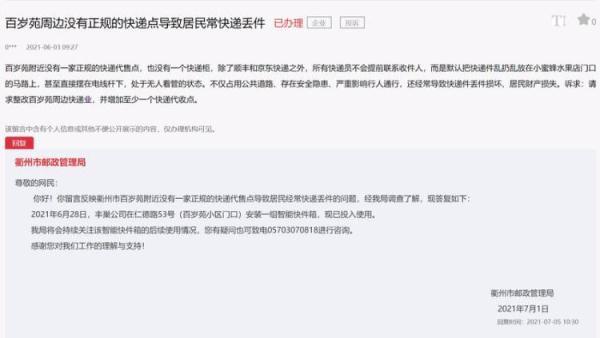 学校快递没有取件码怎么取(多地网友反映快递“快而不递”浙江出实招解决)