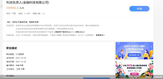 蚂蚁集团招聘(金融科技招聘最新动向！人才需求不减，但薪酬大大“降温”)