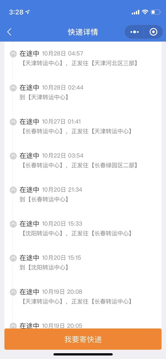 百世快递费用价格表全国(消费维权速报｜物流异常包裹停滞6天，百世：退款并免费寄回)