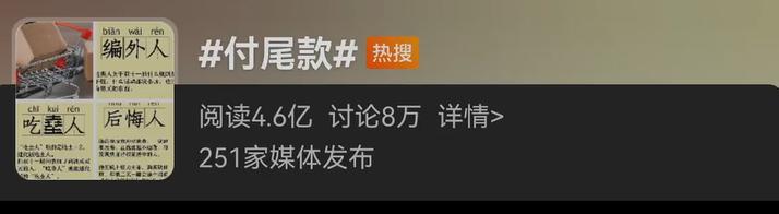 淘宝信誉查询1314(\u0026#34;尾款人\u0026#34;冲上热搜！刚刚，淘宝发1314大红包！网友：我还是太年轻了)