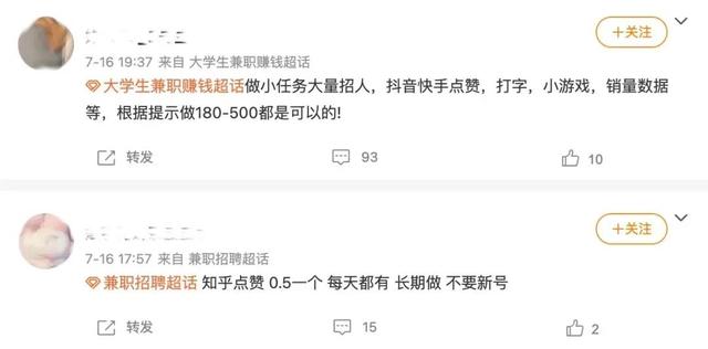 玩抖音能挣钱吗视频(在抖音上刷视频点赞就能赚钱？长沙已有不少人“掉坑”了)