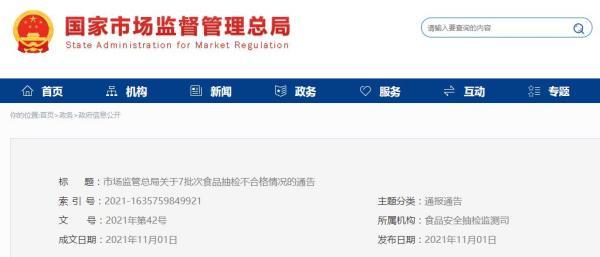 网上买零食靠谱吗(不要“淘”！这家网上食品旗舰店一款零食或存在致畸、致癌风险)