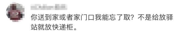 快递很久不取会怎样(快递送到忘了取风险要自己担！网友：怎么定义“送到”？)