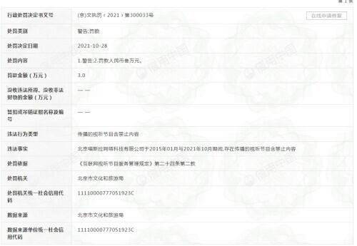 主播搞笑音效免费(违规传播大量不良网络视听节目“猫耳FM”被查)