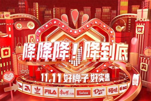 拼多多商城购物日用品(拼多多11.11玩法来了！携手百家官旗品牌，补贴加码优质国货、农产品)