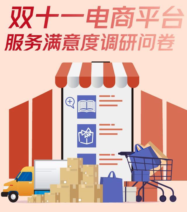 淘宝优惠活动力度最大是什么时候(超六成网友选择晚8点开启双11，精简优惠规则仍受关注)