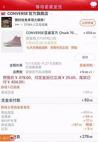 斐乐男装尺码对照表(“双11”预付定金反而多花钱？匡威、斐乐官方旗舰店遭投诉)
