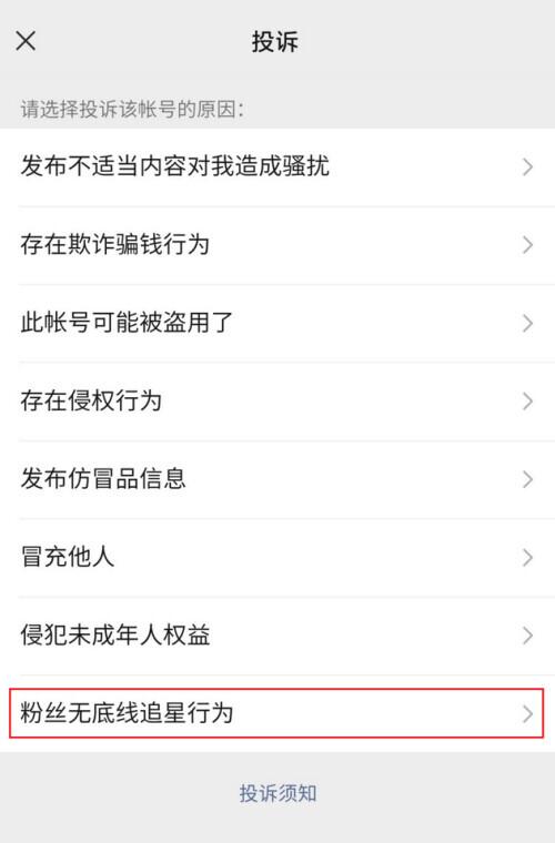 微信申诉失败多久可以申诉第二次(这种行为，可以微信投诉了)