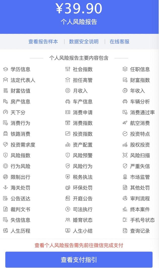 查个人信用的app(靠融360等平台导流，鹏元继续“无牌经营”个人征信业务？)