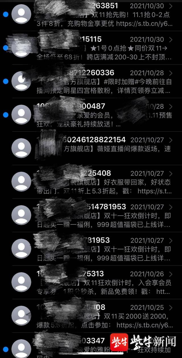 手机怎么举报垃圾短信(今年双十一，你收到了多少促销短信？拨打这个电话可举报)