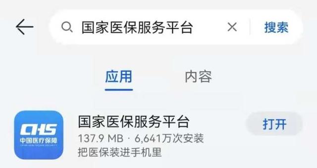 小孩的支付宝怎么实名认证(医保电子凭证来了，孩子不带医保卡就能就诊！手把手教你如何申领)