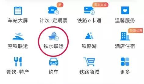 火车票订票网12306app(无缝换乘！12306又上新啦)