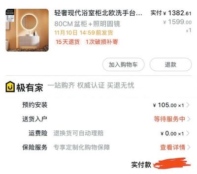 淘宝的延长收货是什么意思大概几天(“尾款人”秋天下单冬天收货的主因找到了：超长预售、延时发货……)