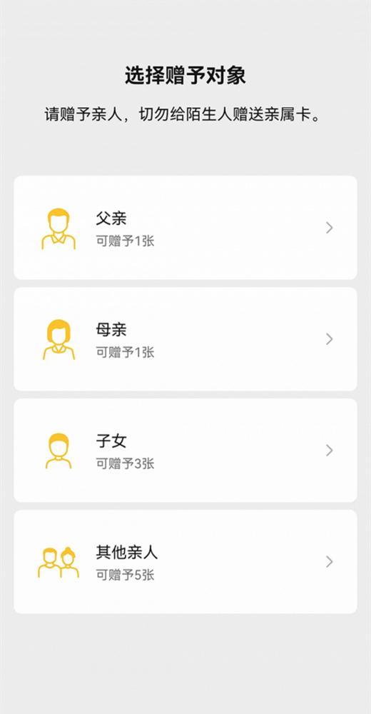 微信亲属卡怎么用不了(微信支付亲属卡新增“其他亲人”选项 送一张给女朋友？)
