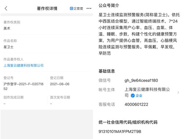 平安好医生官网入口登录(产品陷“抄袭”罗生门！复星独家回应：拥有知识产权，相信法院)